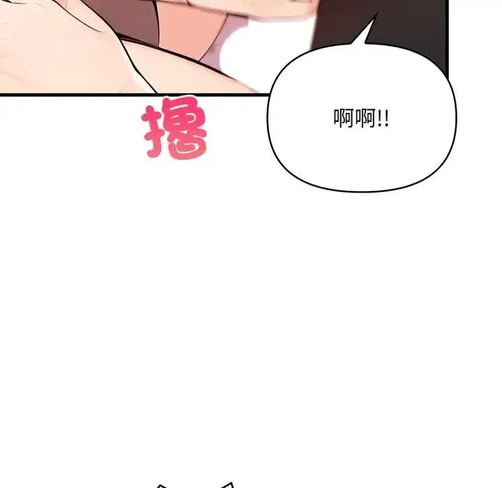 漫画《遇见美魔女房东》第2话第83张图