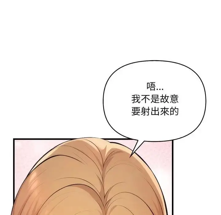 漫画《遇见美魔女房东》第2话第91张图
