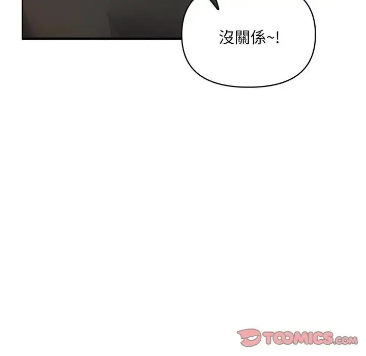 漫画《遇见美魔女房东》第2话第93张图