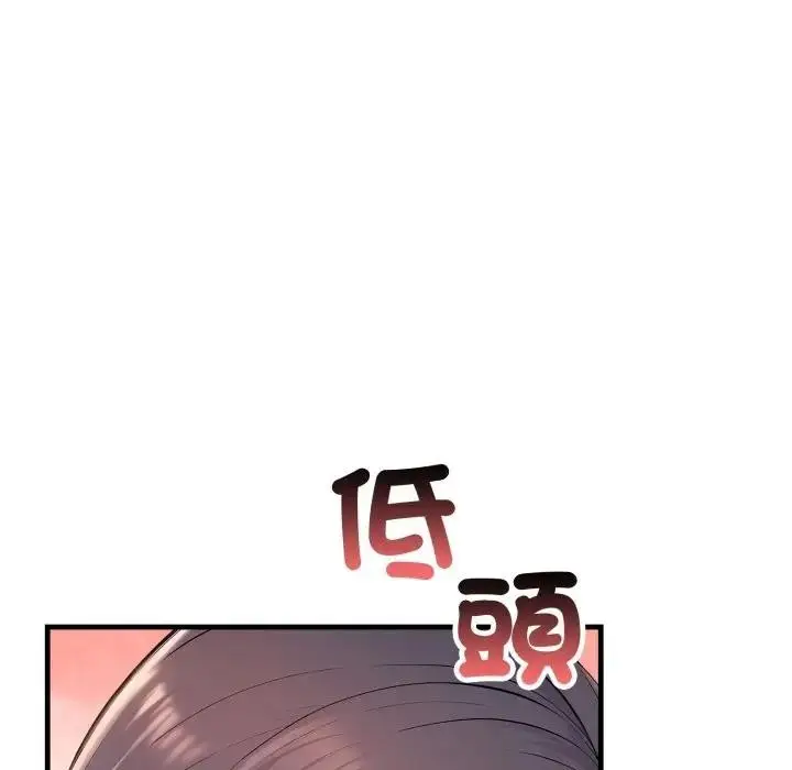 漫画《遇见美魔女房东》第2话第96张图