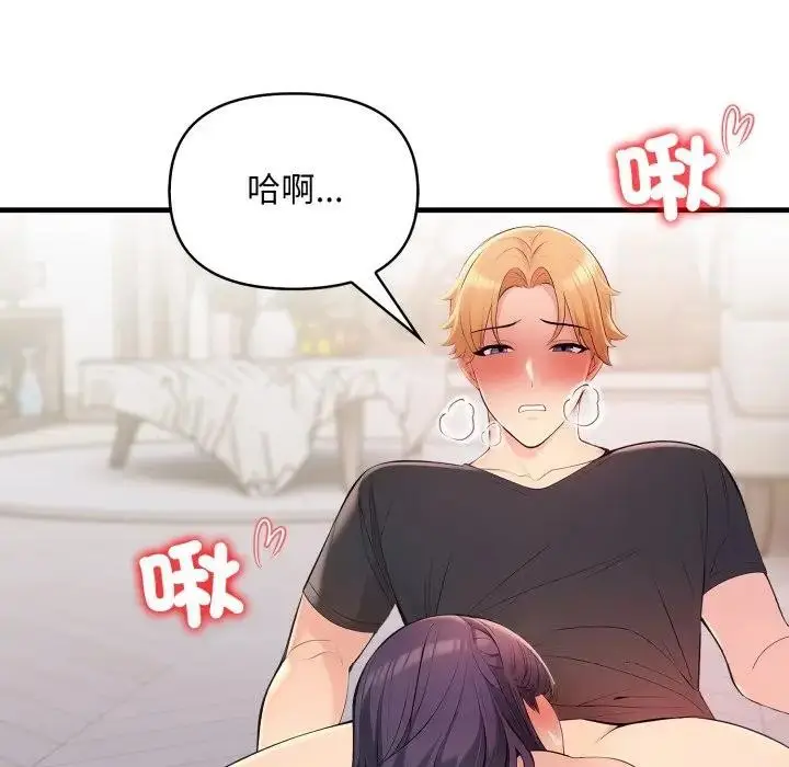 漫画《遇见美魔女房东》第2话第99张图