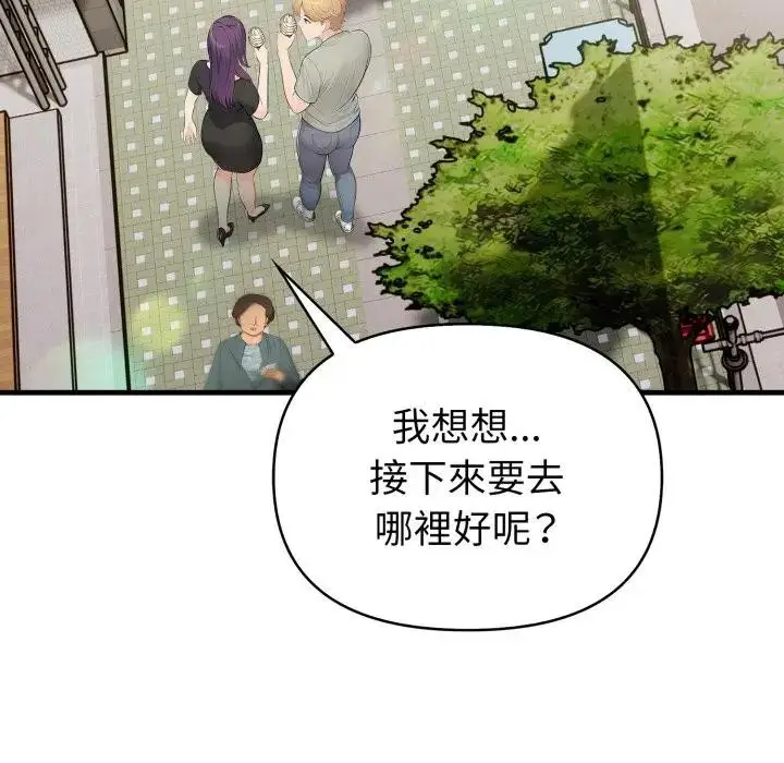漫画《遇见美魔女房东》第3话第101张图