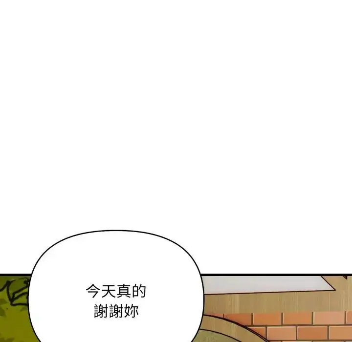 漫画《遇见美魔女房东》第3话第104张图