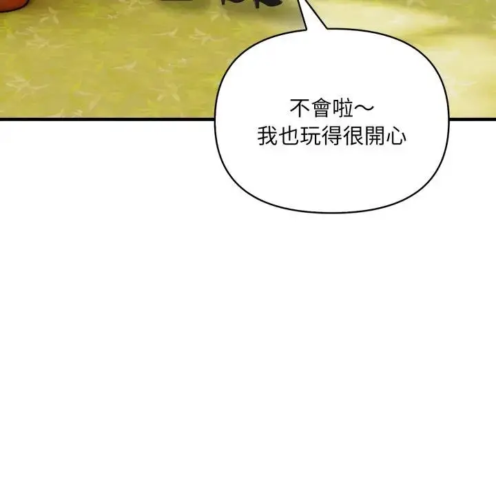 漫画《遇见美魔女房东》第3话第106张图