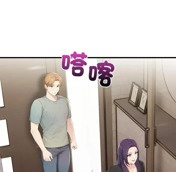 漫画《遇见美魔女房东》第3话第107张图