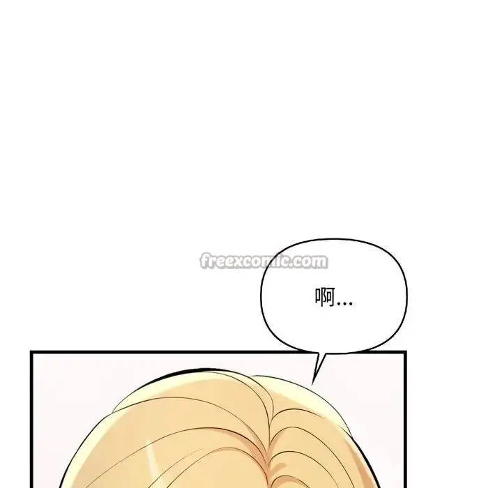 漫画《遇见美魔女房东》第3话第112张图