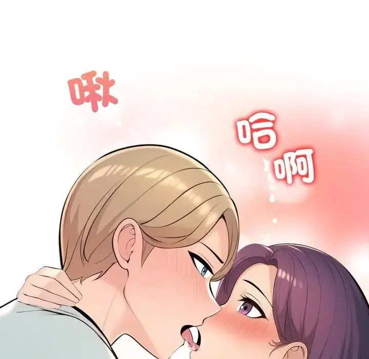 漫画《遇见美魔女房东》第3话第116张图