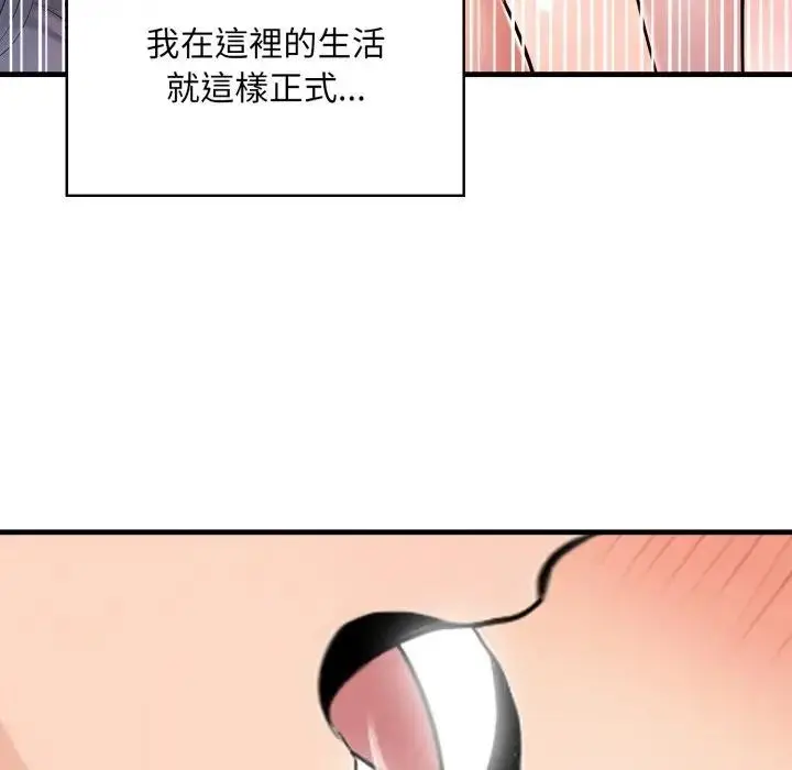 漫画《遇见美魔女房东》第3话第118张图