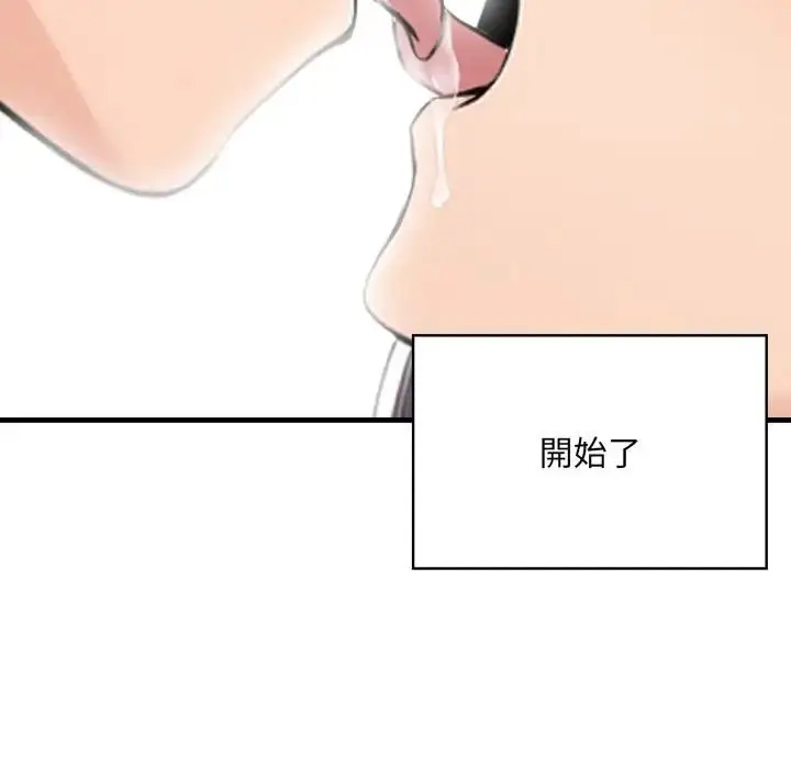 漫画《遇见美魔女房东》第3话第119张图