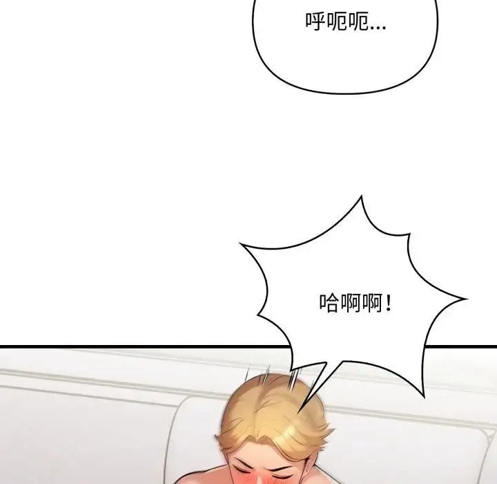 漫画《遇见美魔女房东》第3话第20张图