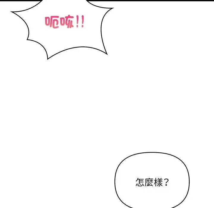 漫画《遇见美魔女房东》第3话第22张图