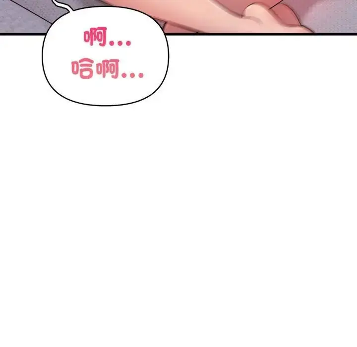 漫画《遇见美魔女房东》第3话第24张图