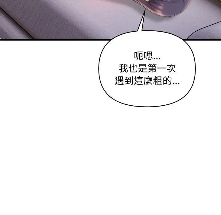 漫画《遇见美魔女房东》第3话第26张图