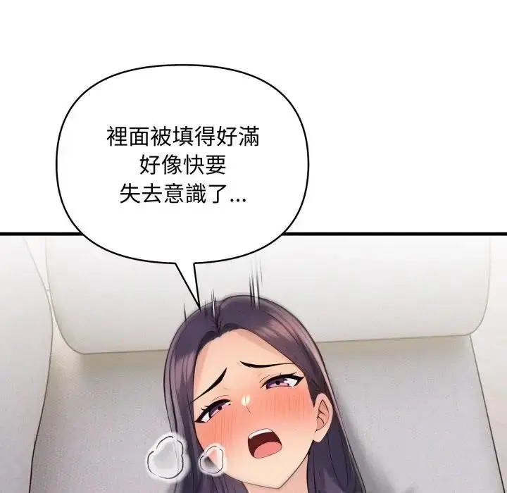 漫画《遇见美魔女房东》第3话第27张图