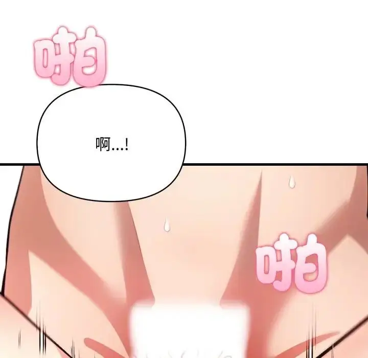 漫画《遇见美魔女房东》第3话第30张图