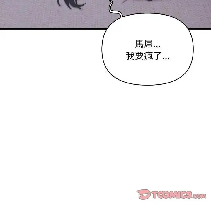 漫画《遇见美魔女房东》第3话第45张图