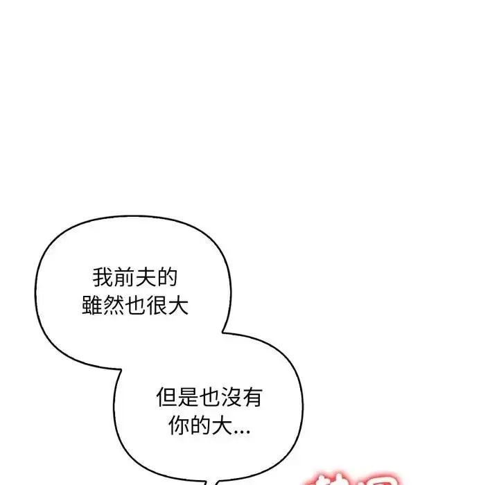 漫画《遇见美魔女房东》第3话第46张图