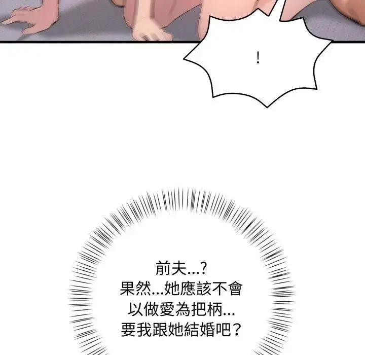 漫画《遇见美魔女房东》第3话第48张图