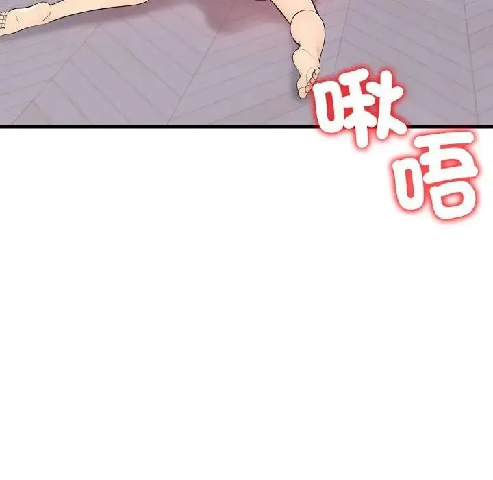 漫画《遇见美魔女房东》第3话第6张图