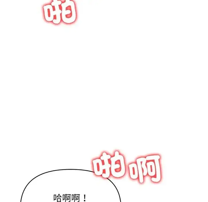 漫画《遇见美魔女房东》第3话第62张图