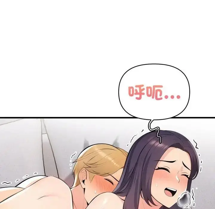 漫画《遇见美魔女房东》第3话第67张图