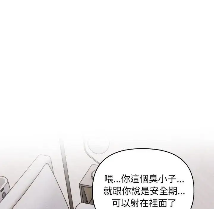 漫画《遇见美魔女房东》第3话第69张图