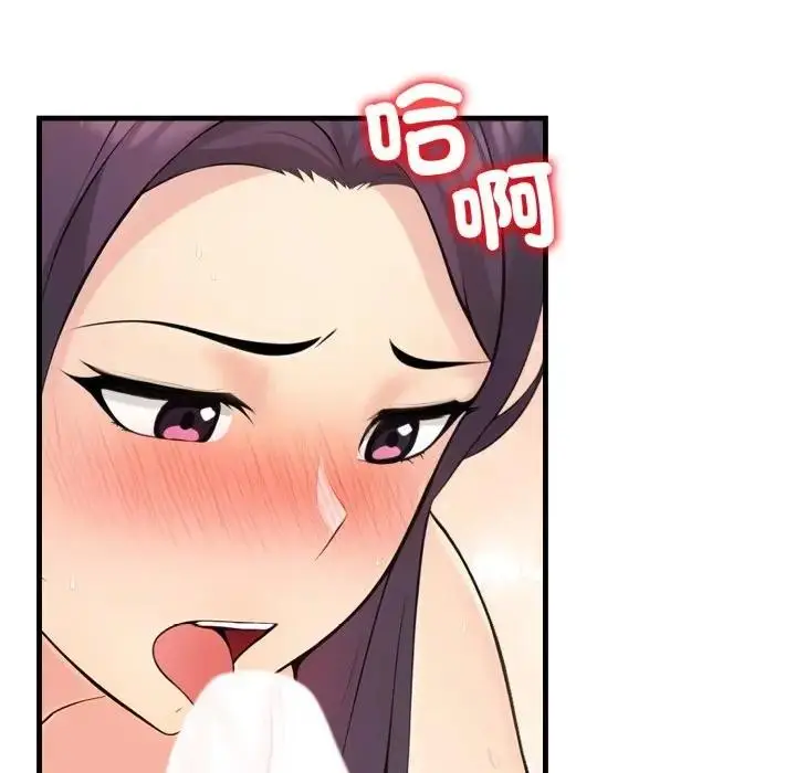 漫画《遇见美魔女房东》第3话第7张图