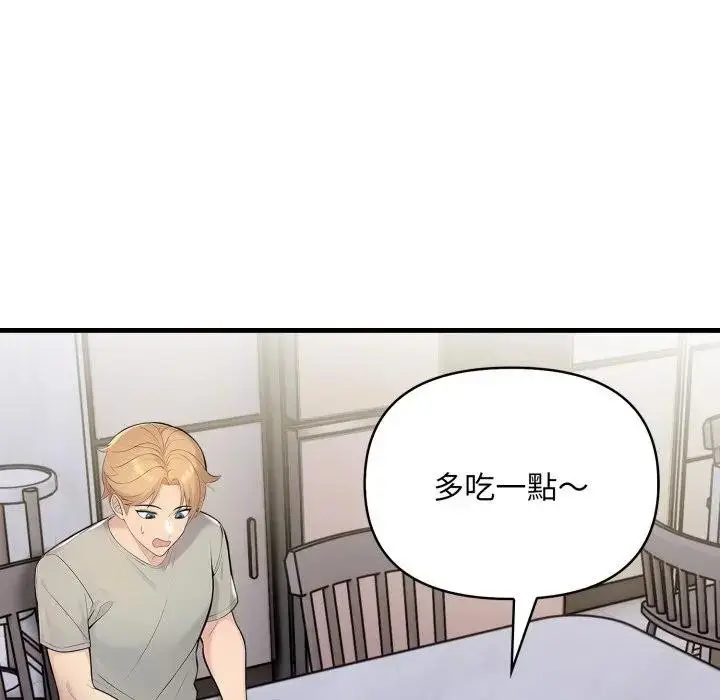 漫画《遇见美魔女房东》第3话第79张图