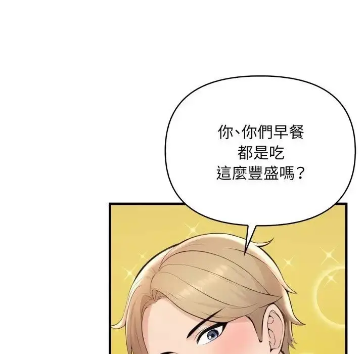 漫画《遇见美魔女房东》第3话第81张图