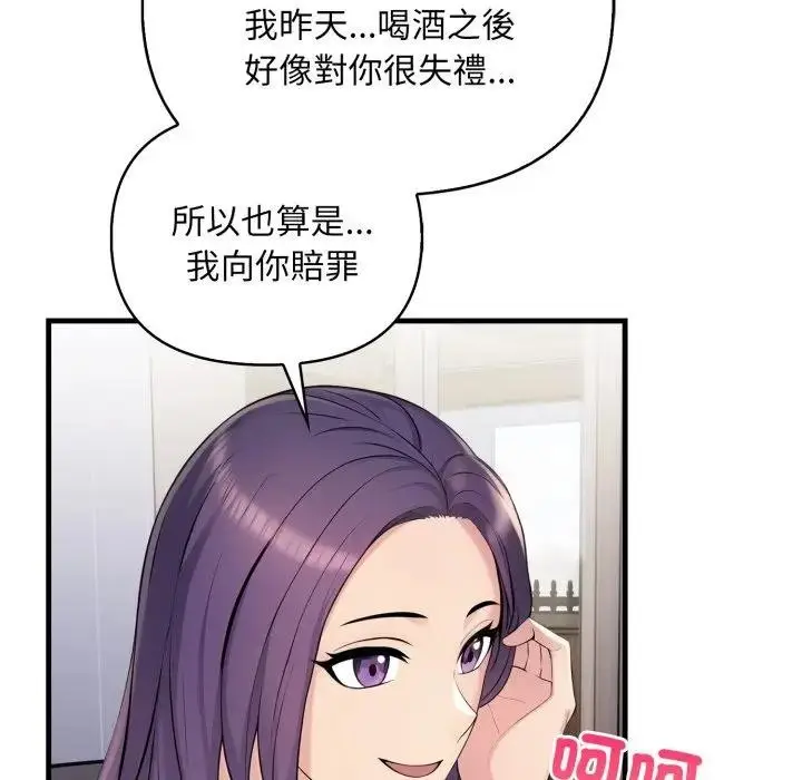 漫画《遇见美魔女房东》第3话第83张图