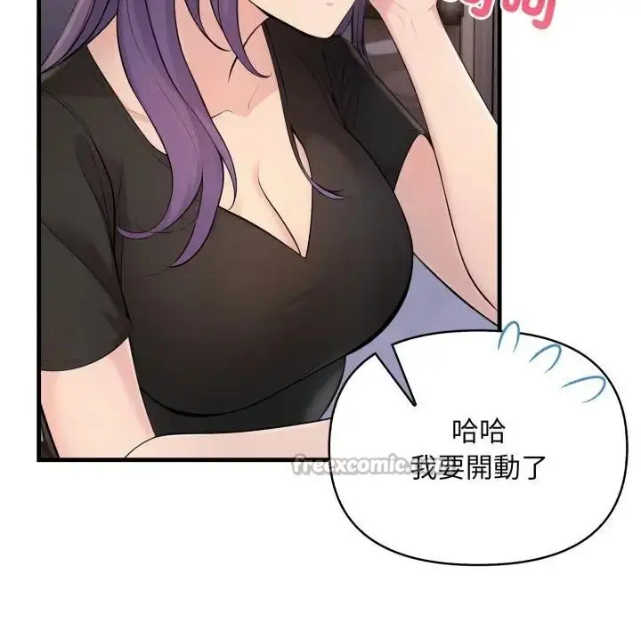 漫画《遇见美魔女房东》第3话第84张图