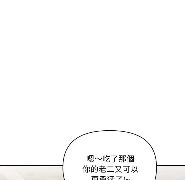 漫画《遇见美魔女房东》第3话第85张图