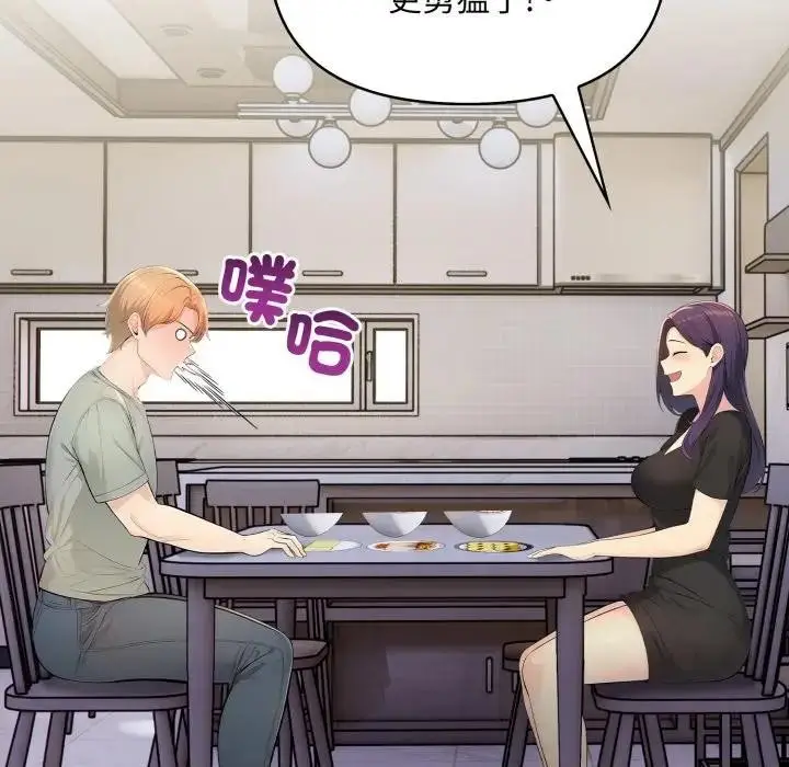 漫画《遇见美魔女房东》第3话第86张图
