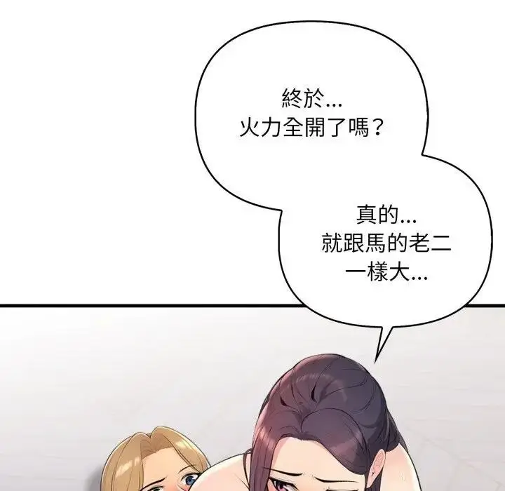 漫画《遇见美魔女房东》第3话第9张图