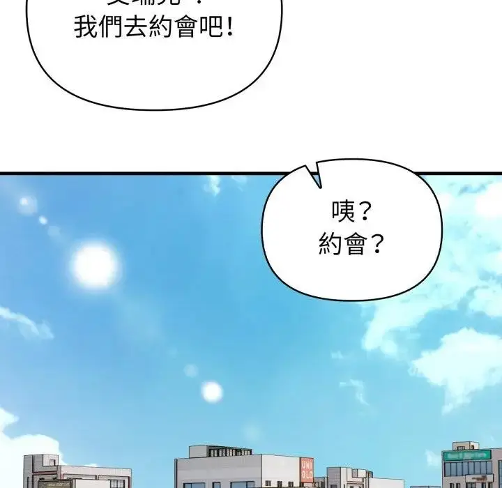 漫画《遇见美魔女房东》第3话第92张图