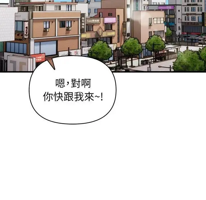 漫画《遇见美魔女房东》第3话第93张图