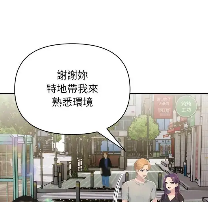漫画《遇见美魔女房东》第3话第94张图