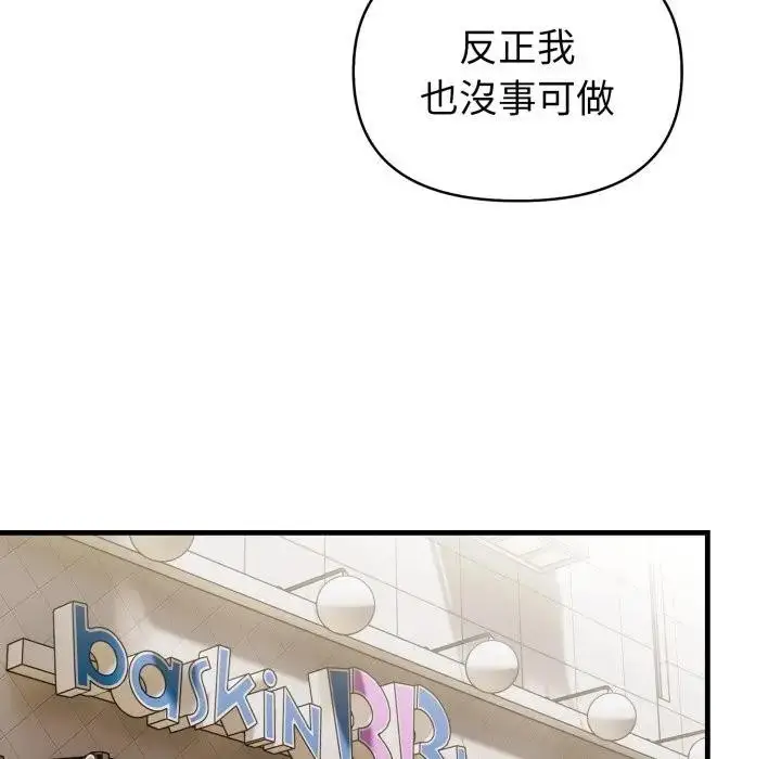 漫画《遇见美魔女房东》第3话第96张图