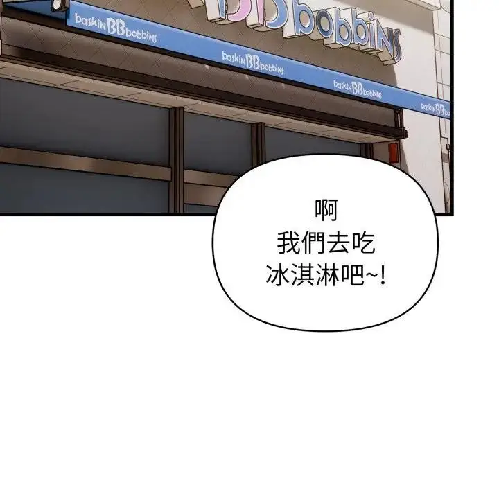 漫画《遇见美魔女房东》第3话第97张图
