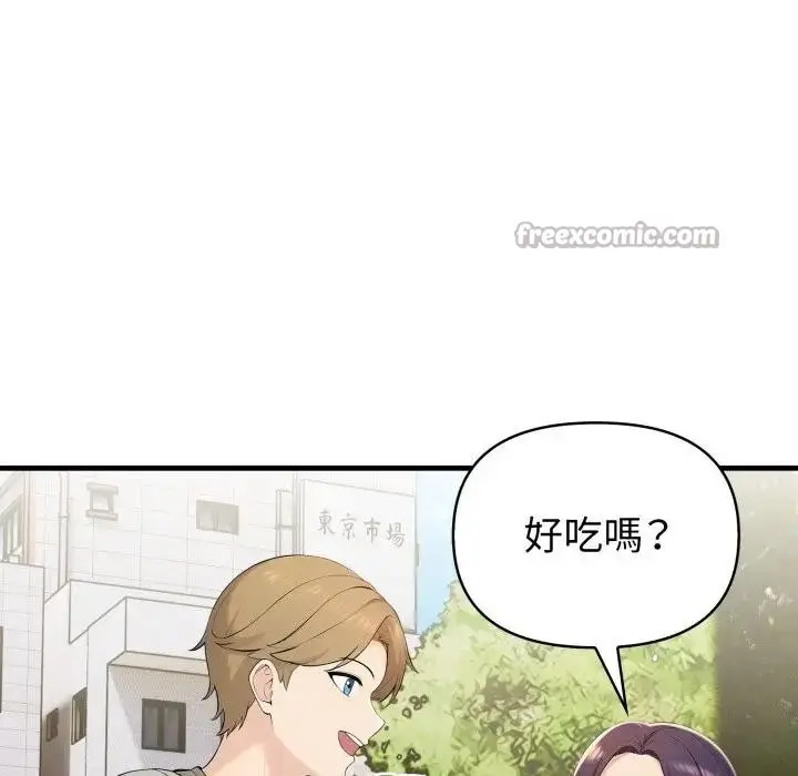 漫画《遇见美魔女房东》第3话第98张图