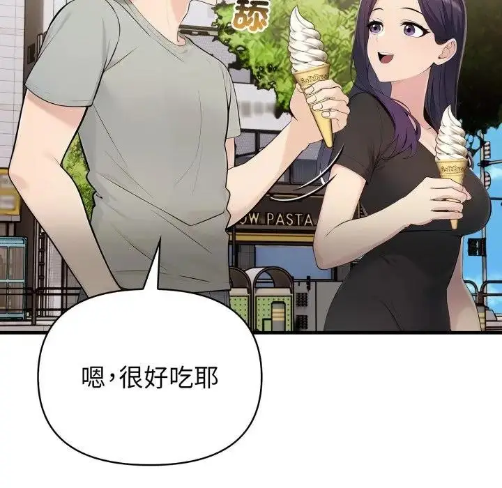 漫画《遇见美魔女房东》第3话第99张图