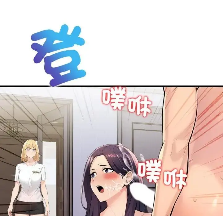 漫画《遇见美魔女房东》第4话第101张图
