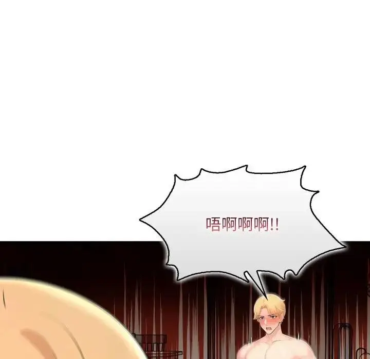 漫画《遇见美魔女房东》第4话第103张图