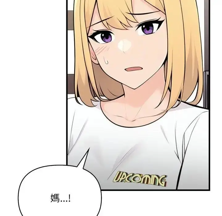 漫画《遇见美魔女房东》第4话第107张图