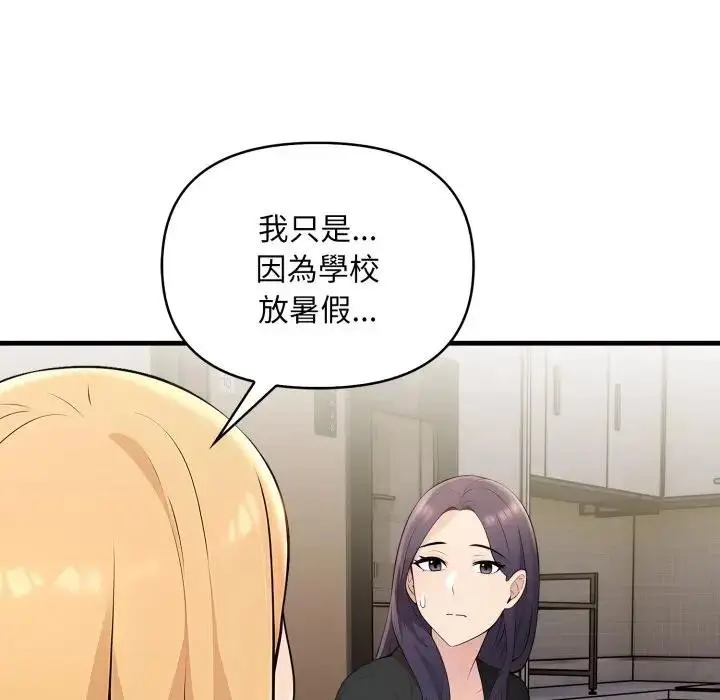 漫画《遇见美魔女房东》第4话第120张图