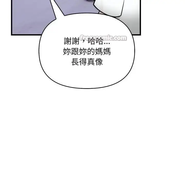 漫画《遇见美魔女房东》第4话第126张图