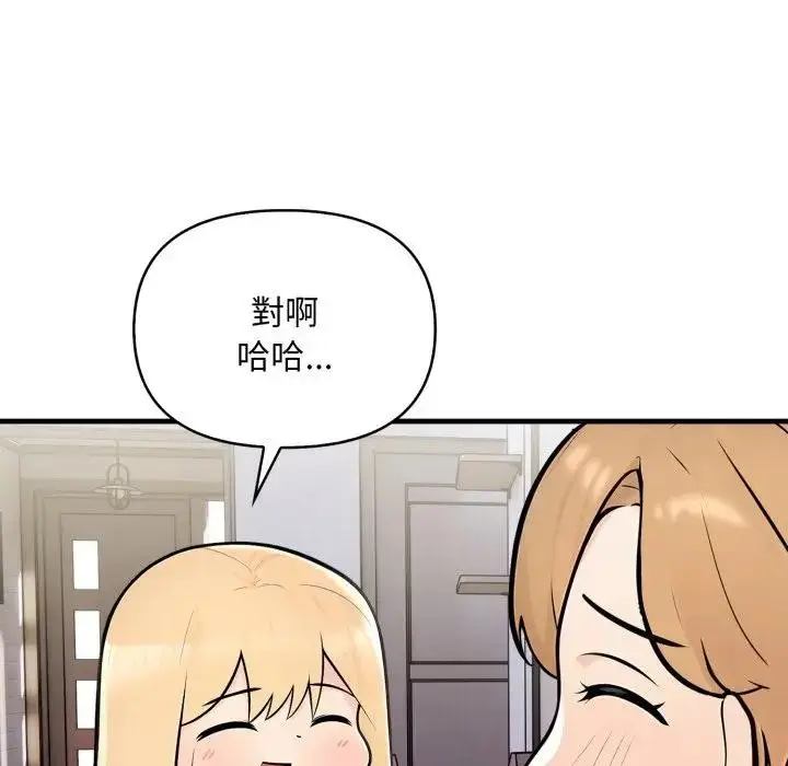 漫画《遇见美魔女房东》第4话第127张图