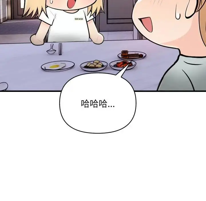 漫画《遇见美魔女房东》第4话第128张图