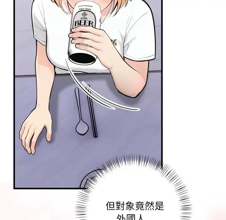 漫画《遇见美魔女房东》第4话第130张图