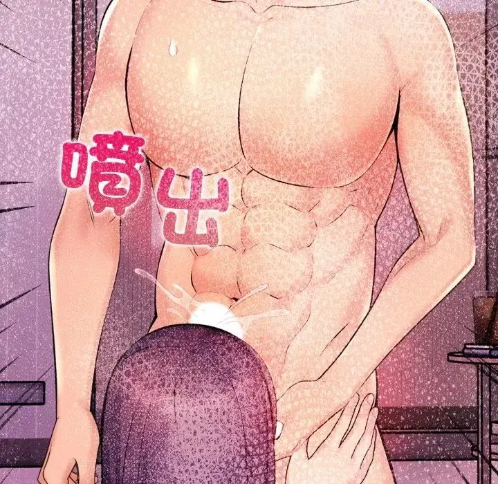 漫画《遇见美魔女房东》第4话第132张图